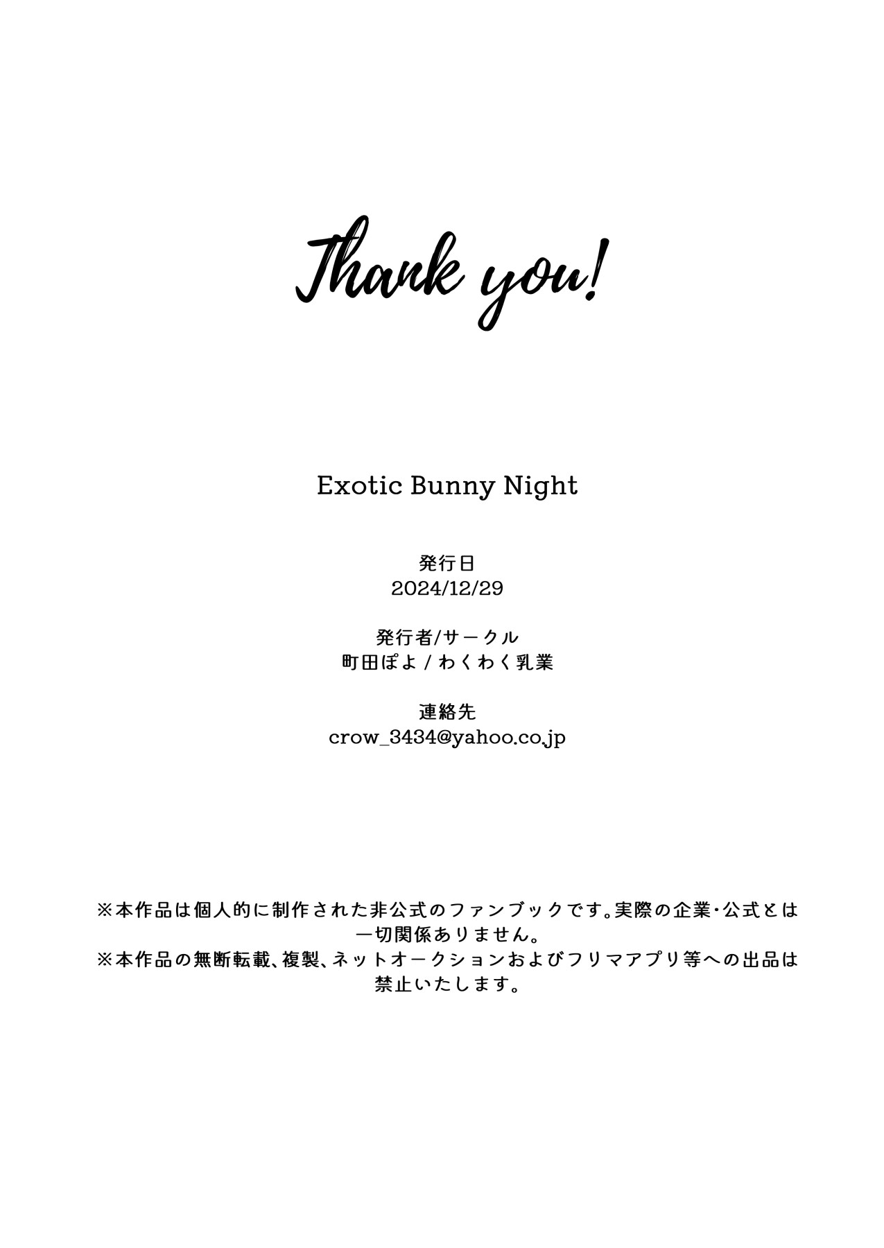 Hentai Manga Comic-Exotic Bunny Night-Read-31